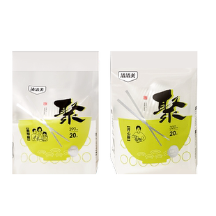 清清美一次性塑碗餐盒塑料家用冰粉专用碗商用圆形吃饭盒汤碗餐具