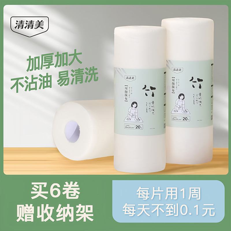 清清美周抛抹布懒人抹布
