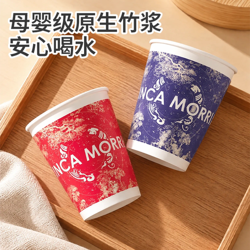 【加厚防漏】设计款一次性纸杯