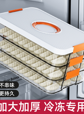 饺子收纳盒冰箱用食品级冷冻盒子速冻馄饨手抄保鲜储物盒打包分装