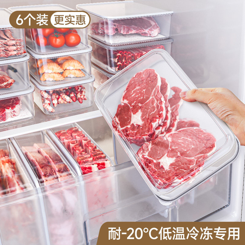 冰箱整理盒收纳盒保鲜盒冷冻专用食品级储物盒冻肉保鲜盒肉类密封