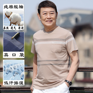 爸爸夏装短袖t恤纯棉圆领中年男士半截袖体恤汗衫老人夏季上衣服