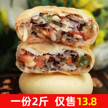 [2斤特价]酥皮月饼老式五仁月饼中秋手工豆沙大月饼散装多口味