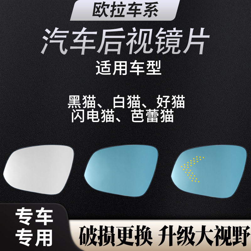 欧拉镜片防眩光广角大视野