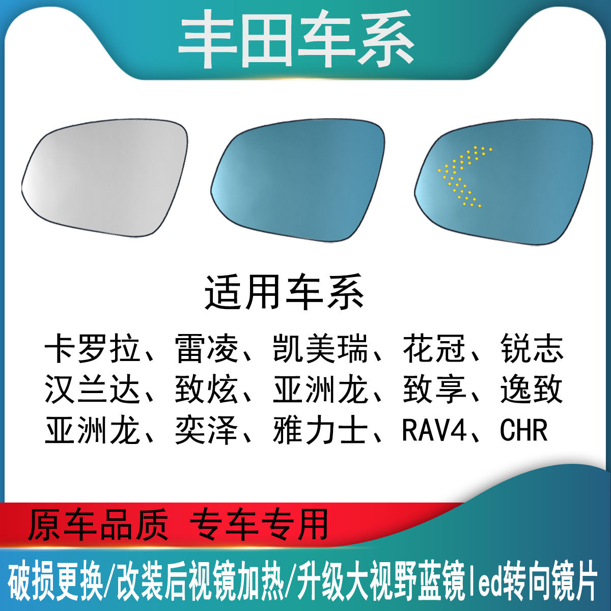 适用丰田汉兰达锋兰达威兰达双擎倒车镜片左右镜片广角蓝光防眩目