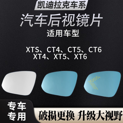 凯迪拉克改装大视野防眩光