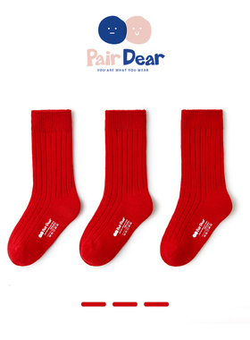 「100%棉红」儿童红袜子男孩纯棉中筒本命年全棉男童无骨春秋季