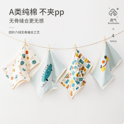 不夹ppa类儿童内裤纯棉男孩
