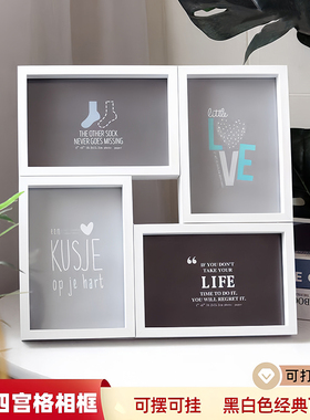 创意组合相框四宫格6寸摆台挂墙加打印照片墙4r黑白色相架高级感