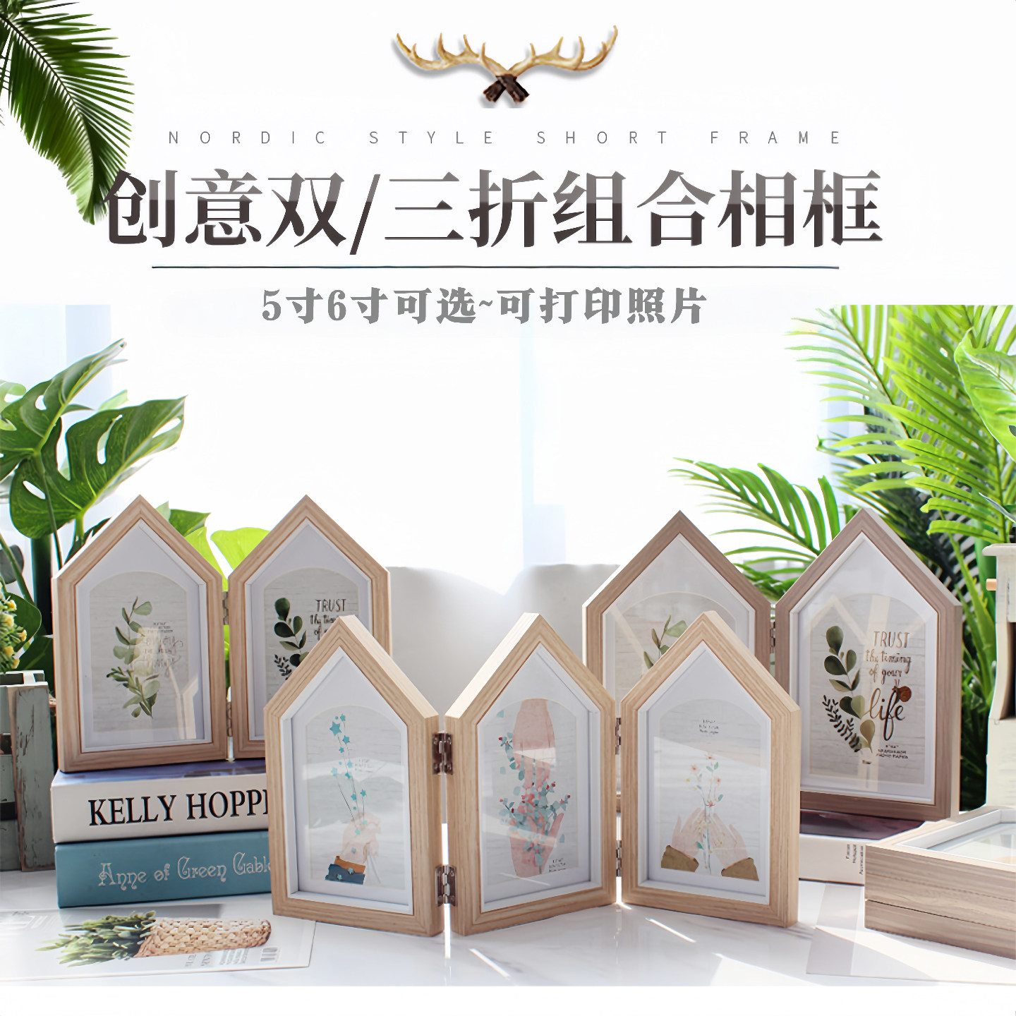 创意组合相框摆台5寸6寸照片双折三折叠影楼相架文艺连体北欧像框
