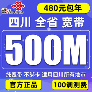 四川成都绵阳宜宾德阳泸州达州南充凉山乐山内江宽带办理上门安装