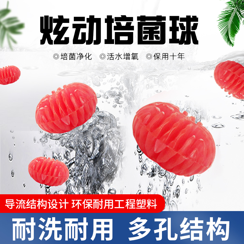 鱼缸过滤材料翻滚非陶瓷环石英球培菌水族硝化细菌屋净水消音滤材