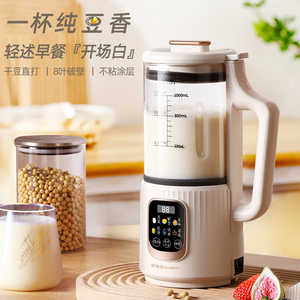 Royalstar/荣事达RD-551A破壁豆浆机自动小型多功能料理榨汁低噪