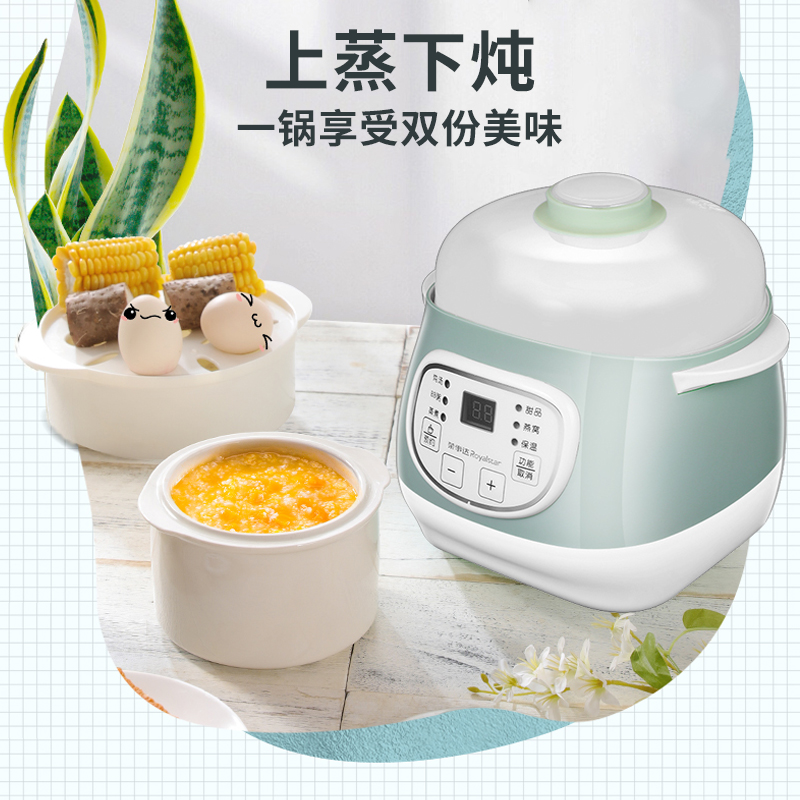 Royalstar/荣事达 RDZ-S1006ZL电炖盅燕窝宝宝辅食营养粥煲汤锅1L