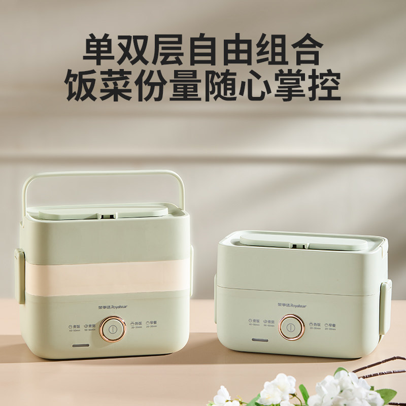 荣事达电热饭盒 加热饭盒 热饭神器上班族双层304不锈钢办公室