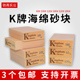 K牌海绵砂块砂纸木工家具金属油漆除锈墙面腻子打磨抛光干磨砂砖