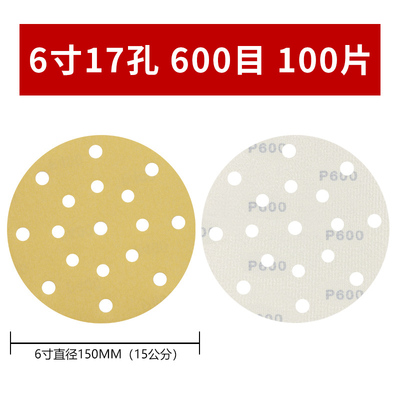 6寸17孔黄砂锐利锋植绒砂纸圆形自粘干磨砂纸墙面气磨机打磨抛i.
