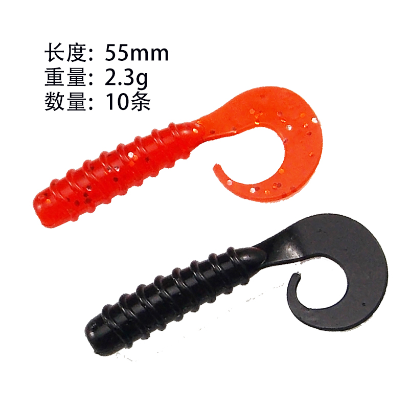 螺旋扰流路亚软饵卷尾蛆通用