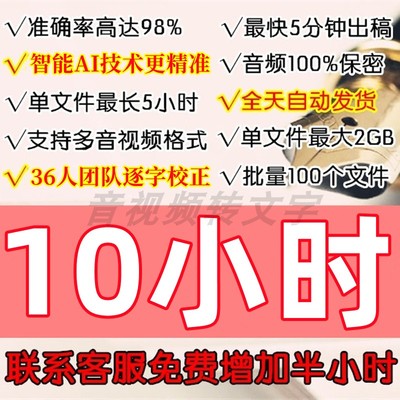 录音转文字语音视频转文字转文本会议记录翻译神器人工转文字字幕