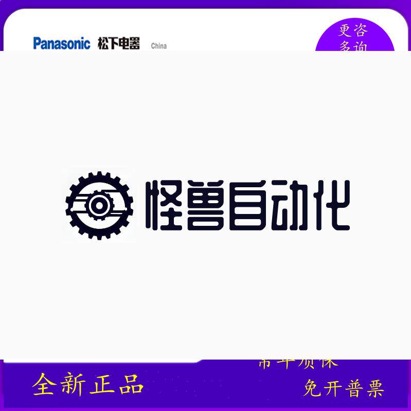 罚松下Panas超onic全新原装正品EX-13EA E传X-13EB薄光电感器假十属于什么档次？