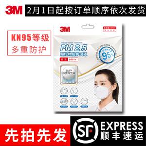 49 元包邮   3M 9501V 防护口罩3只