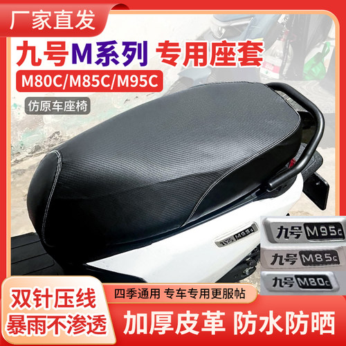 心连电动车座套加厚皮革防水防晒