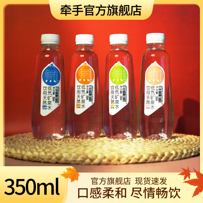牵手天然饮用矿泉水低氘水