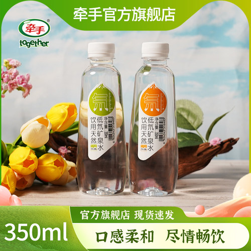 牵手天然饮用矿泉水低氘水