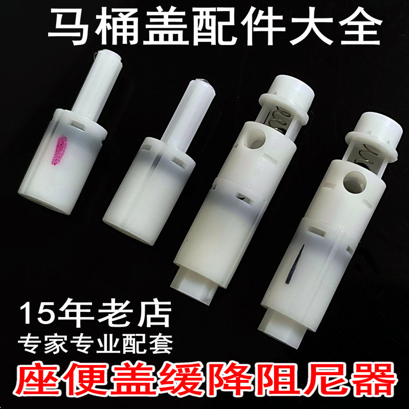 卫浴马桶盖板缓降缓冲器阻尼