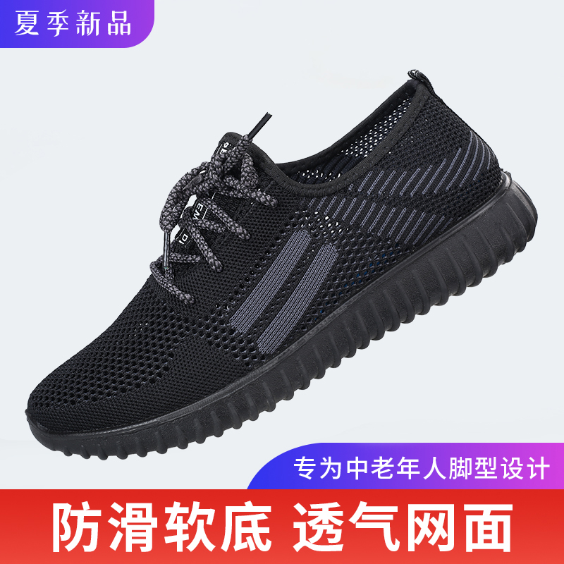 老北京布鞋男网鞋夏季轻便透气运动鞋中老年软底防滑健步鞋爸爸鞋|msdalam kategori Kasut lelaki popular, kasut rendah - dari Buy2taobao.com untuk memberikan perkhidmatan ejen Taobao profesional membeli