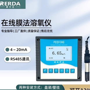 智能在线溶氧检测仪鱼塘水产养殖测氧仪含氧量监测仪自动溶解氧