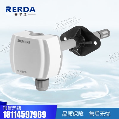 西门子Siemens 风管相对温湿度传感器 QFM2160 DC0..10V