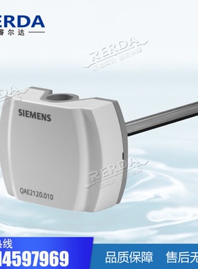 SIEMENS西门子QAE2164.010水管温度传感器0-10V浸入式传感器