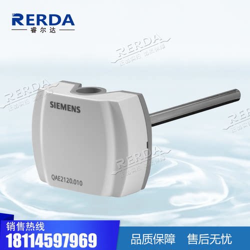 原装 西门子 QAE2130.010温度传感器 无源插入式 浸入式温度传感