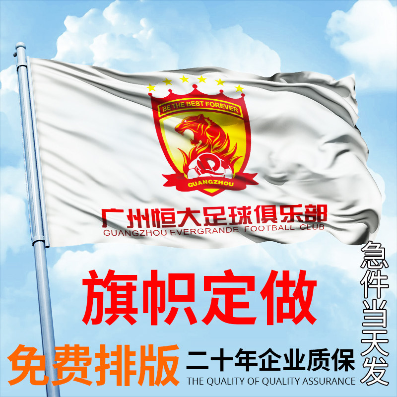 定做旗帜定制旗子彩旗刀旗制作导旗帜/锦旗