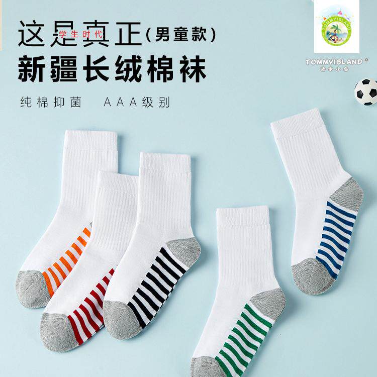 汤米小岛校园中筒袜子四季防臭