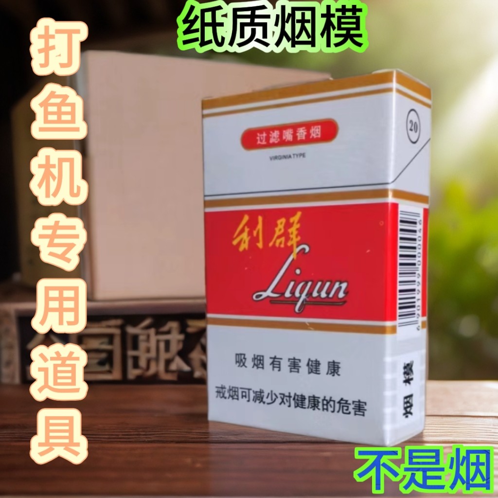 仿真纸质烟盒模型道具 娃娃机 打鱼机专用,玩具/童车/益智/积木/模型,游艺机/娃娃机/扭蛋机,淘宝优惠券,粉丝福利购,淘宝优惠卷