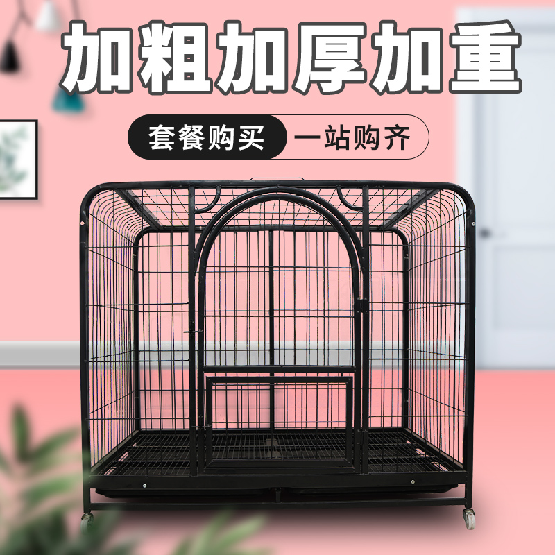 大型犬特大号金毛中型小型犬狗笼子99.00元包邮