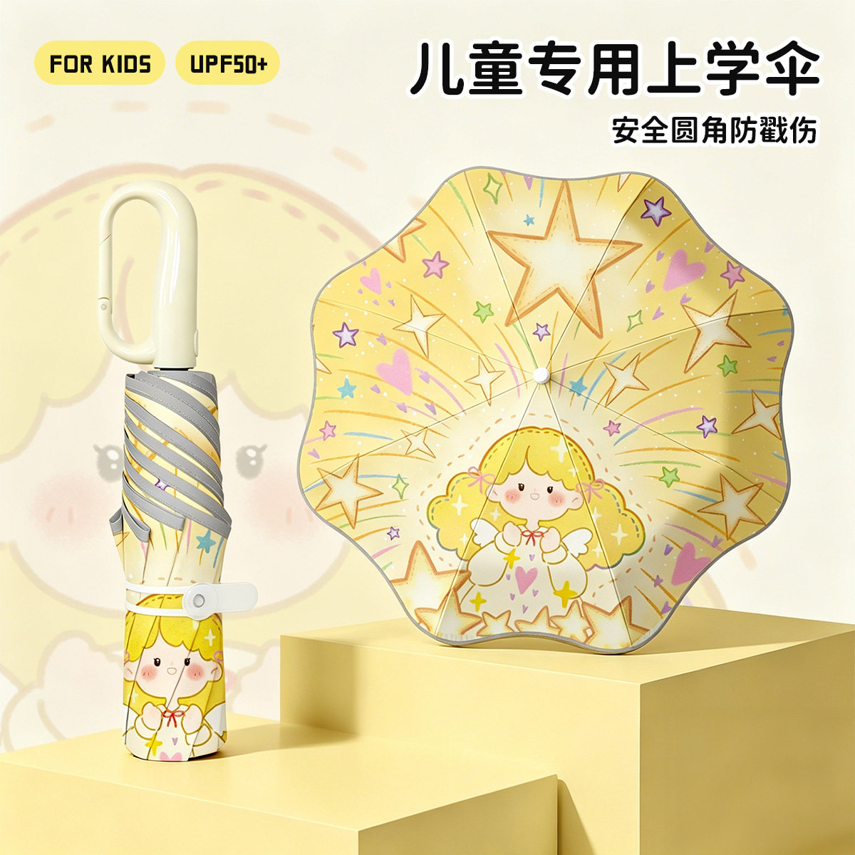 儿童雨伞高颜值安全防回弹晴雨伞