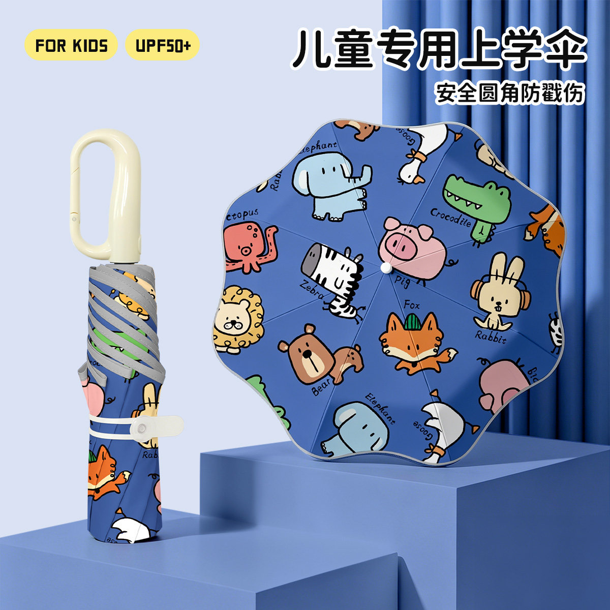 学生上学专用防回弹全自动晴雨伞