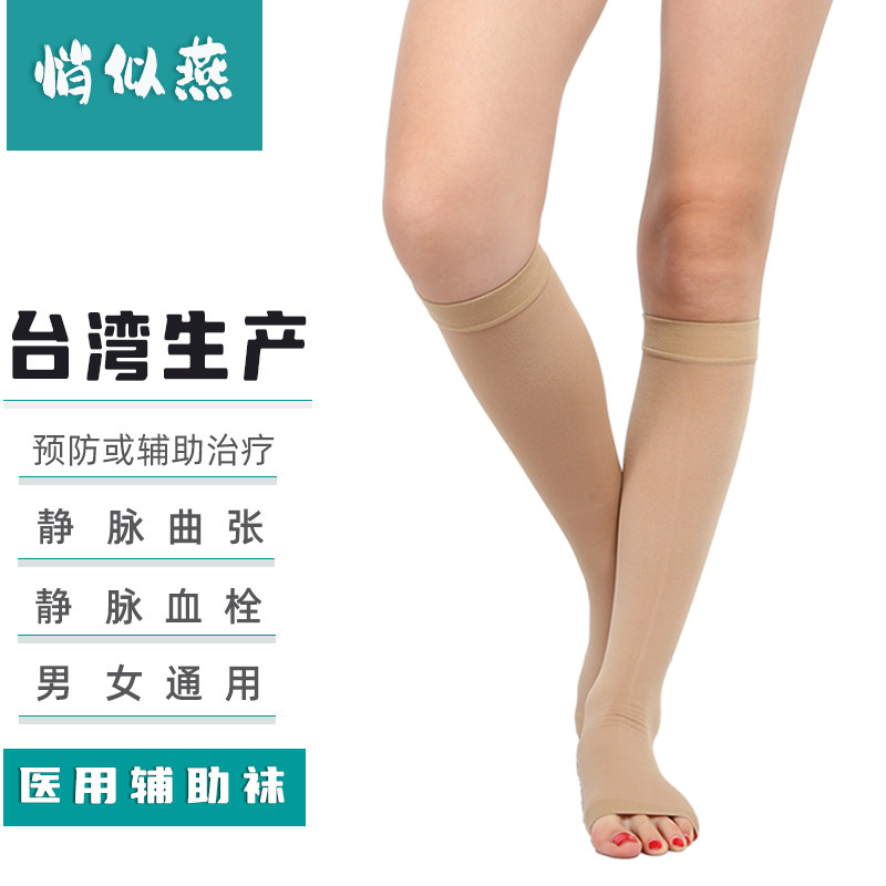 悄似燕 台湾产防静脉曲张弹力袜医用辅助治疗三级压力水肿中筒