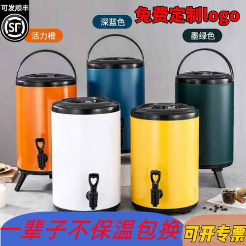 次日到）奶茶桶保温桶商用摆摊奶茶店泡茶桶大容量开水不锈钢豆浆