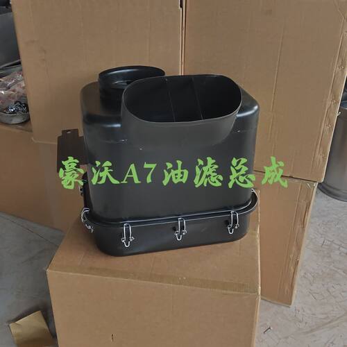 豪沃T5GA7空滤总成空气滤芯总成空滤器总成