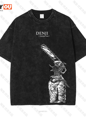 电锯人链锯人Chainsaw Man波奇塔啵奇塔周边复古水洗做旧短袖T恤