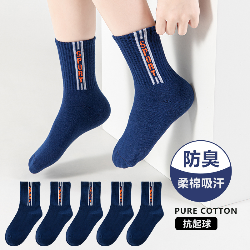 纯棉a类儿童袜子中筒袜