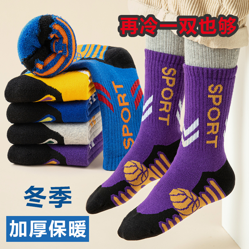 袜子儿童冬季加绒加厚保暖篮球袜
