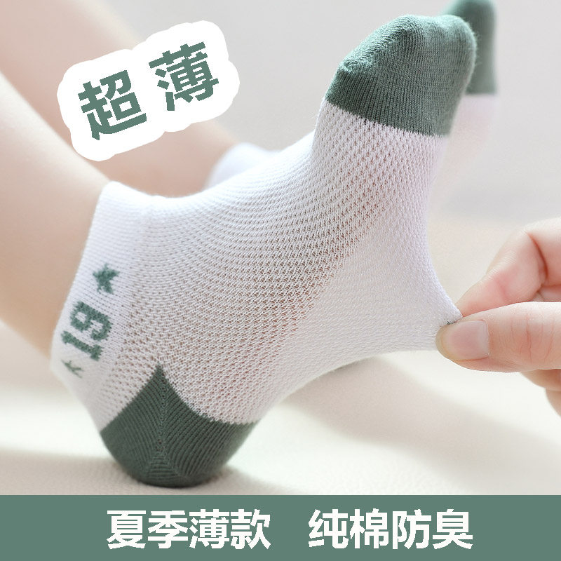 儿童袜子透气网眼小孩宝宝短袜纯棉男童船袜夏季薄款男孩学生网袜