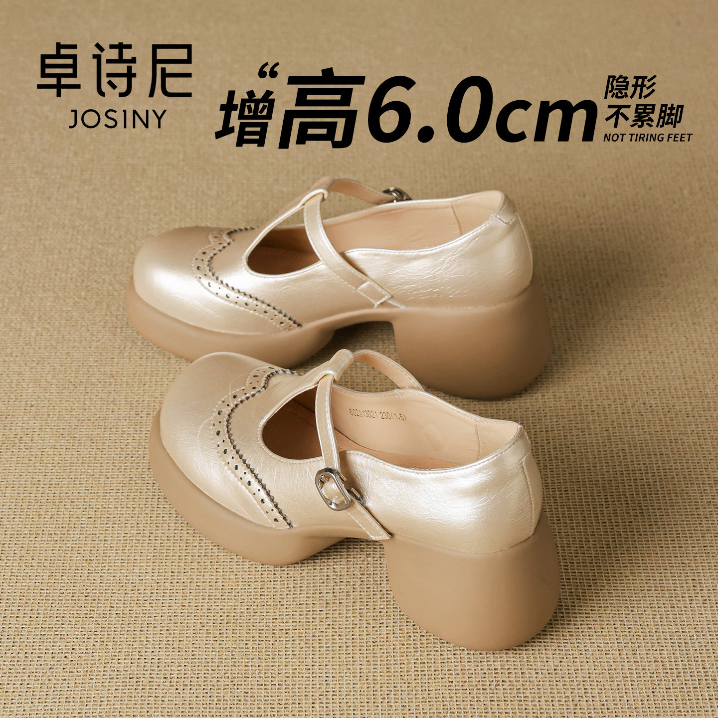 卓诗尼厚底布洛克女鞋2026新款春季软底小皮鞋法式玛丽珍浅口单鞋
