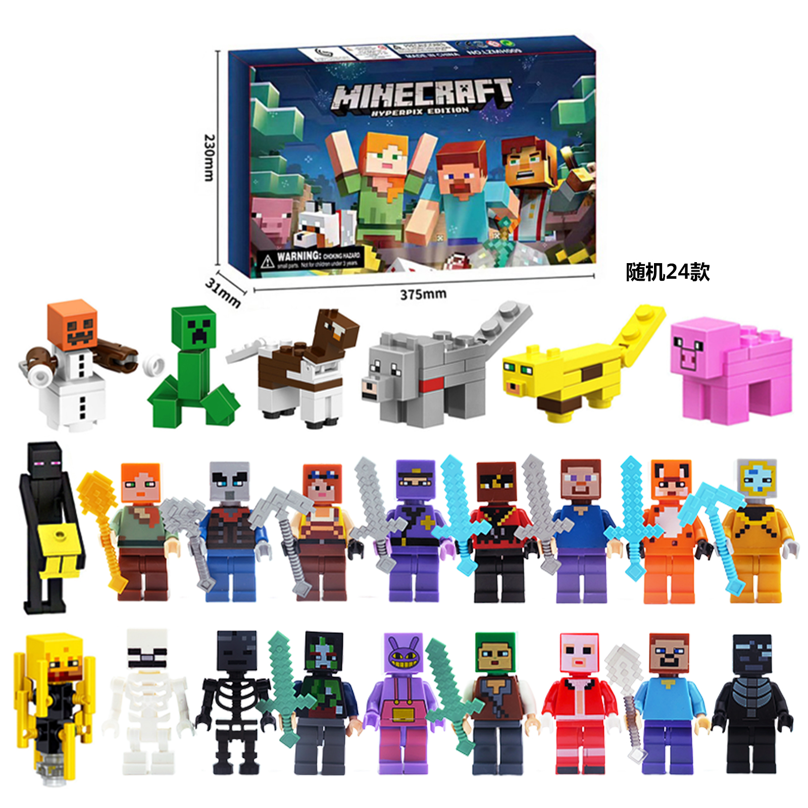 我的世界笛头抽抽乐洞洞戳圣诞倒数日历礼盒盲盒倒计时礼24宝可梦