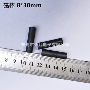 镍锌铁氧体磁棒R8*30 R棒，磁芯直径8mm 长度30mm